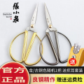 张小泉剪刀家用剪裁缝剪厨房小剪刀剪纸剪彩工业办公用剪子不锈钢食物剪 金色/古铜色随机1把153mm小号