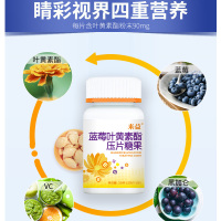 来益蓝莓叶黄素体素叶黄色素片儿童学生青少年成人咀嚼爱眼视力