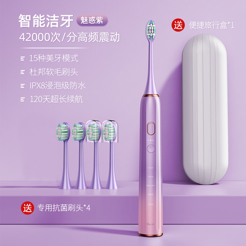 成人全自动电动牙刷充电式入门级男女生情侣款套装送家用软毛刷头