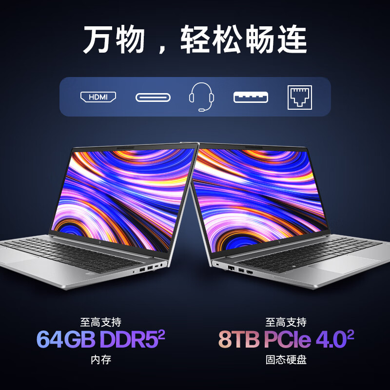 惠普(HP)战99 全新4nm锐龙 15.6英寸高性能笔记本电脑设计师本 R7-7840HS 16G 1TBSSD 2.5K120Hz屏