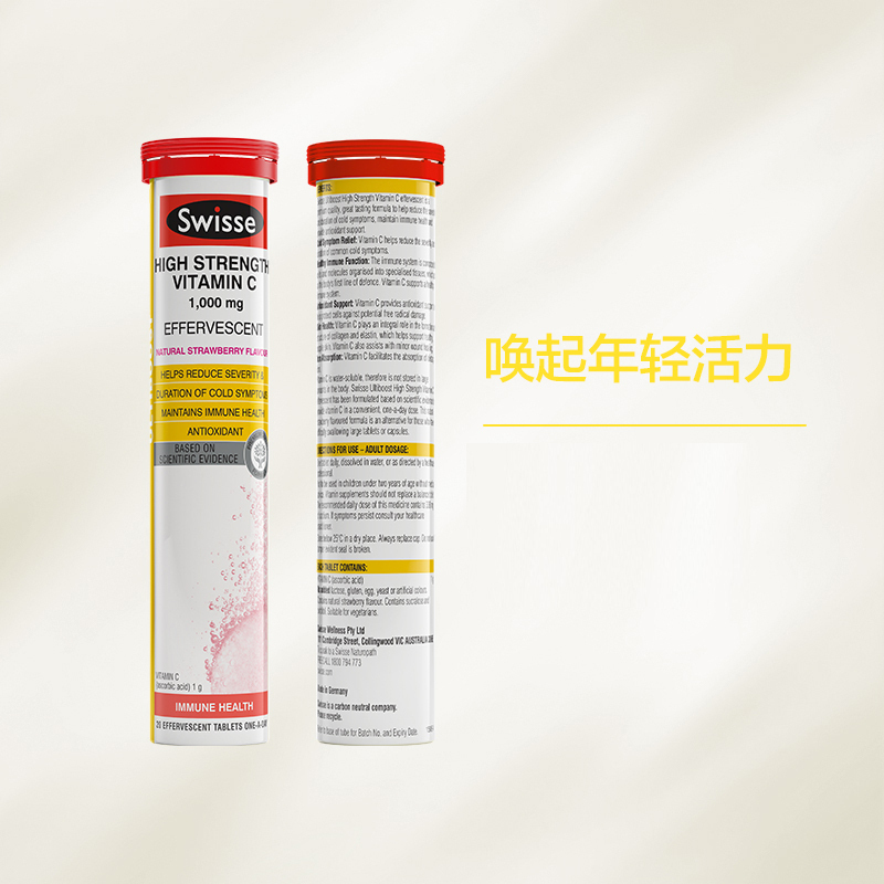 [增强免疫力]Swisse斯维诗 维C泡腾片 60片/盒 澳洲进口 维生素C高清大图