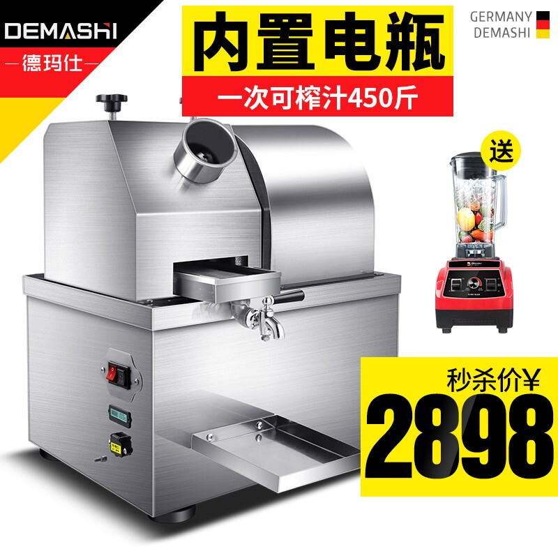 德玛仕 DEMASHI 甘蔗榨汁机商用 甘蔗削皮机 榨甘蔗汁机 甘蔗机商用 YF-T80
