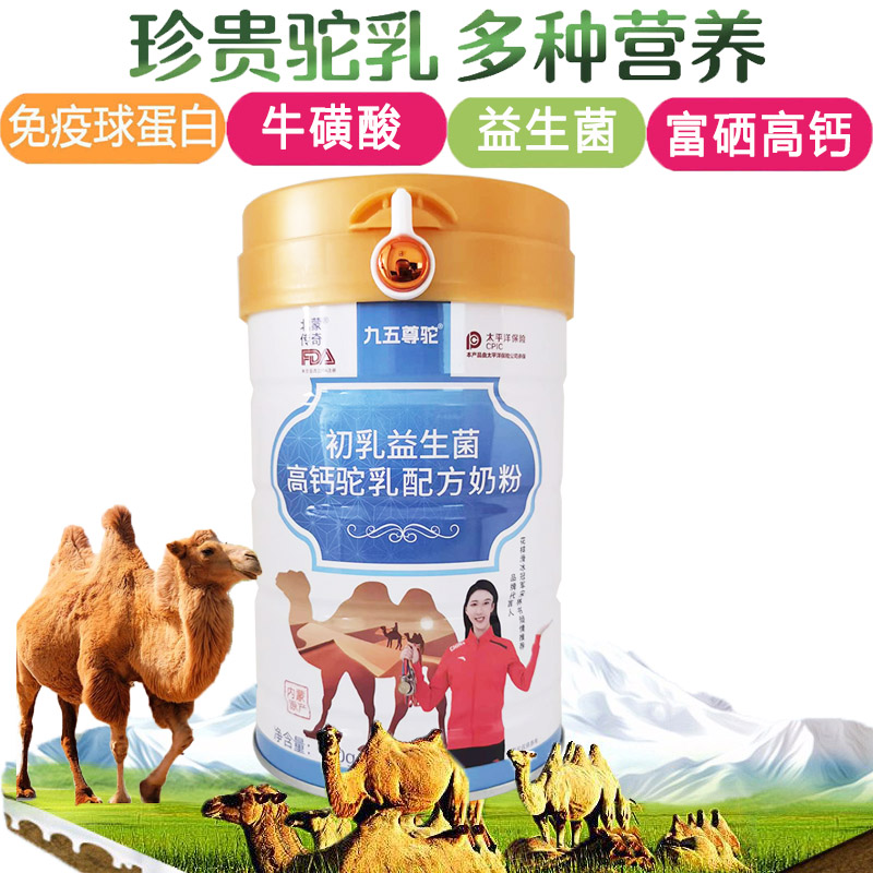 内蒙古北蒙传奇富硒高钙初乳免疫球蛋白益生菌配方驼奶粉300罐*2罐装孕妇乳母孕期白领男士女士成人中老年儿童成长高钙驼奶粉高清大图
