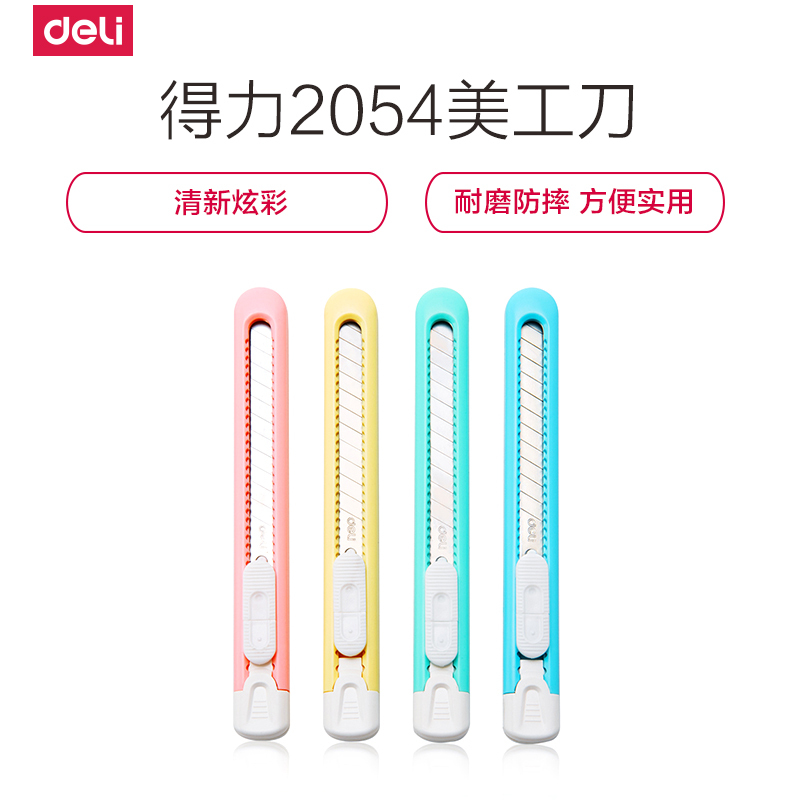 得力(deli)2054办公文具小号美工刀淡彩色切纸刀学生手工课小刀裁纸快递拆包器5把颜色随机