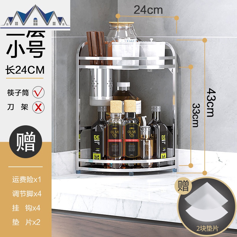304不锈钢厨房三角置物架调料架壁挂收纳架家用省空间多层转角架_23_845 2层小号24㎝【有筷筒】
