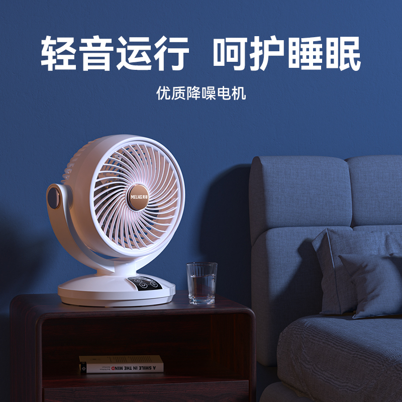美菱循环扇MPF-DX505D(白色遥控)-E-ZY