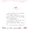 正版新书]轻幽默校园小说绘——钱嘟嘟校园日记4·你是我的宝贝谢