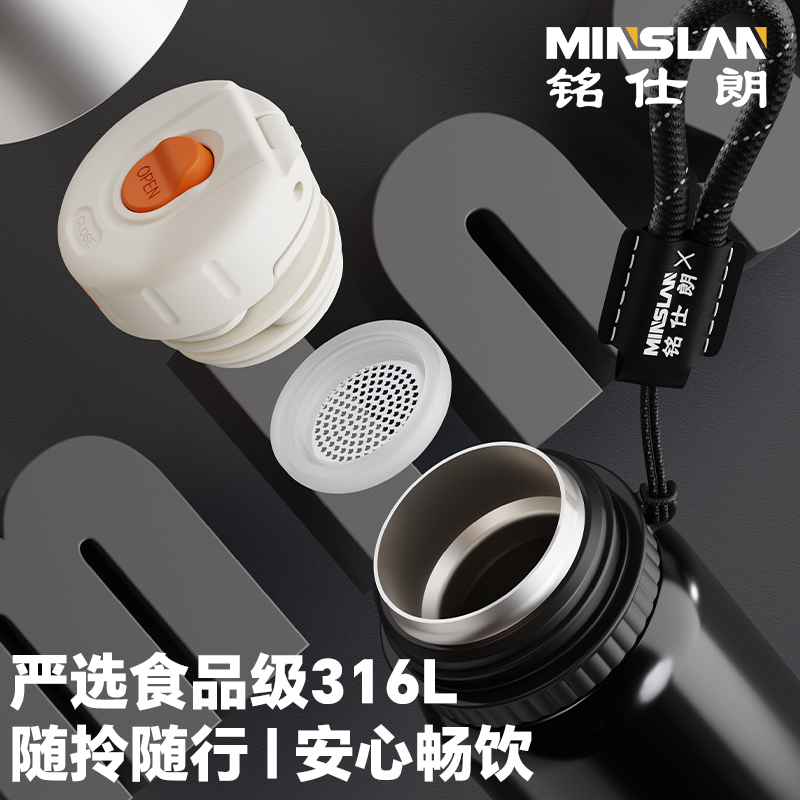 铭仕朗真空户外保温杯MSL-BW511 容量510ml 便携316不锈钢保温杯水杯 白色高清大图