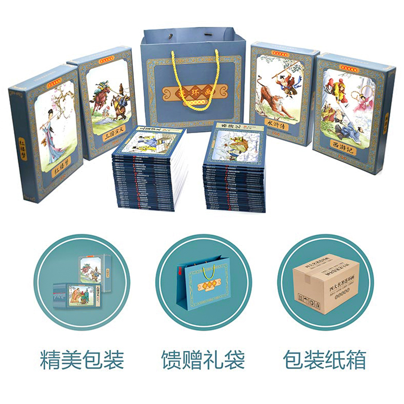 [12册]红楼梦 [正版]四大名著连环画全套48册珍藏版 中国古典文学名著西游记红楼梦水浒传三国演义四大名著漫画版经典连