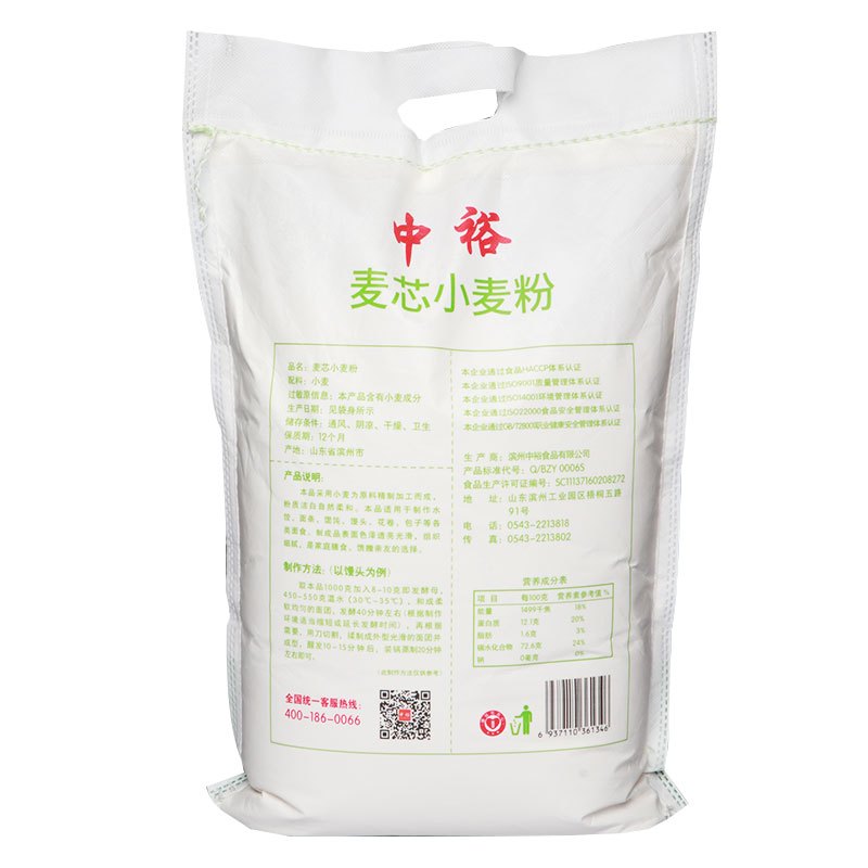 中裕(ZHONGYU)麦芯小麦粉4.5kg中筋面粉 水饺面条包子大饼馒头用粉 食用粉 通用粉 袋装 苏格拉宁定制款