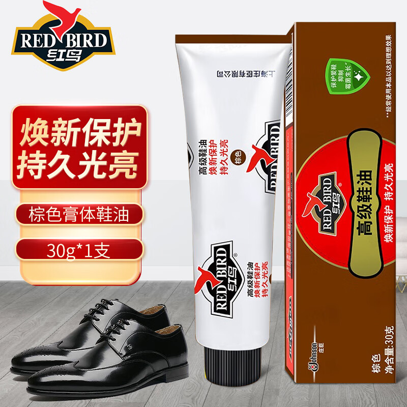 皮鞋油黑色棕色自然无色通用皮鞋护理蜡鞋油皮革保养真皮擦鞋_95 棕色鞋油30g