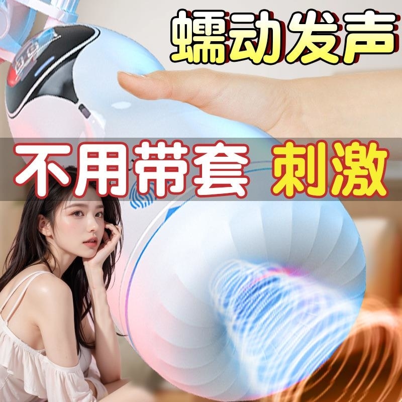 久爱飞机杯阴臀倒模自慰名器男生成年人情性趣用品阴道玩具大屁股