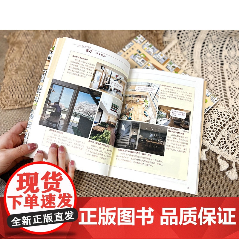 人气住宅格局设计 业主喜欢的家 日本合作住宅一级事务所住宅格局的设计范本 装修小白也能参考的设计师实用室内设计参考书高清大图