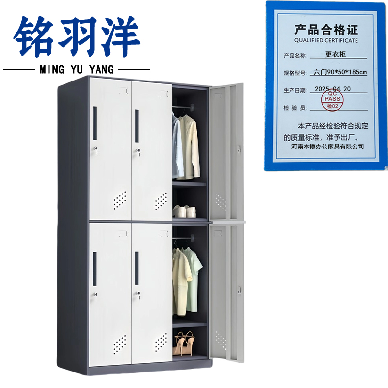 铭羽洋更衣柜六门90*50*185cm台高清大图