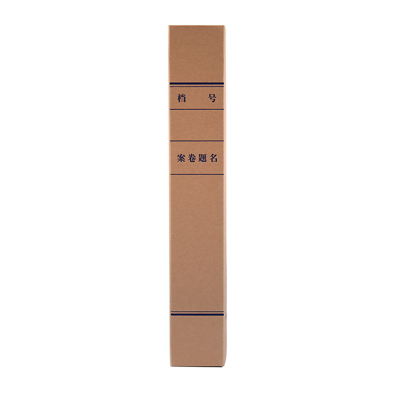 齐心 ZA0019 无酸纸档案盒 50mm A4 10个/套 浅黄 1套装高清大图