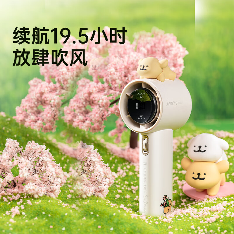 几素(JISULIFE)手持小风扇高速节能小风炮小型迷你便携式宿舍开学电风扇充电随身 Pro1线条小狗联名高清大图