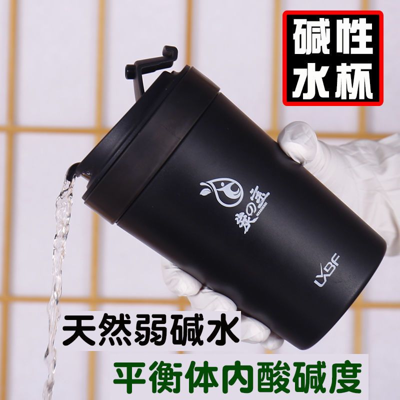 (黑色)碱性能量杯+可视盖 弱碱性水杯尿酸高颜值富氢备孕妇养生保温杯碱水苏打水泡茶咖啡