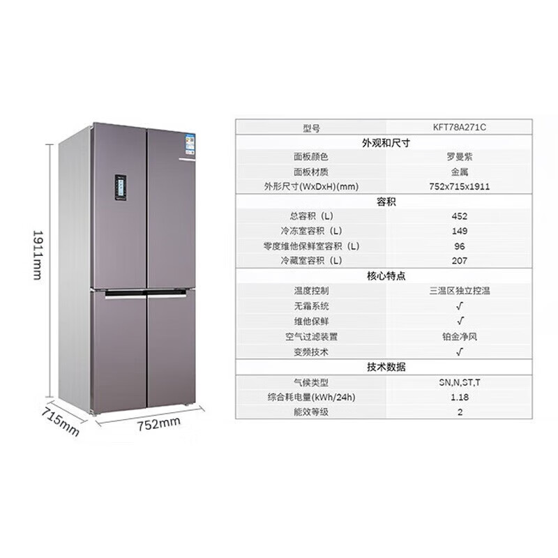 博世KFT78A271C 十字对开门变频零度保鲜混冷三循环452升高清大图