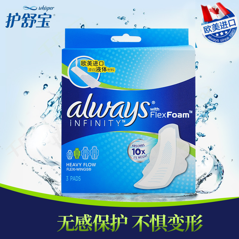 护舒宝未来感·极护卫生巾量多日用3片 (单位:包)