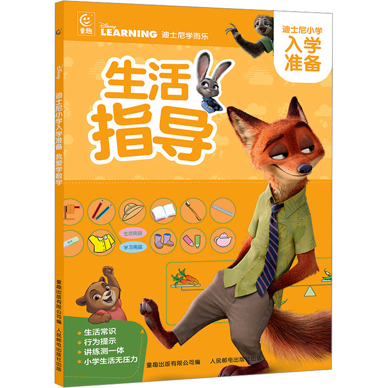 【N】生活指导-9787115654663