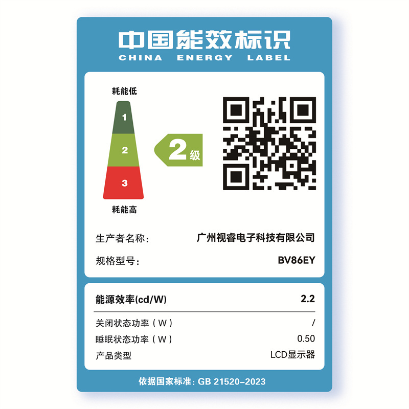 希沃seewo 智慧黑板触控一体机 BV86EY 会议平板