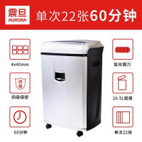 震旦AS2260CD碎纸机办公家用5级保密家用大功率降噪粉碎机