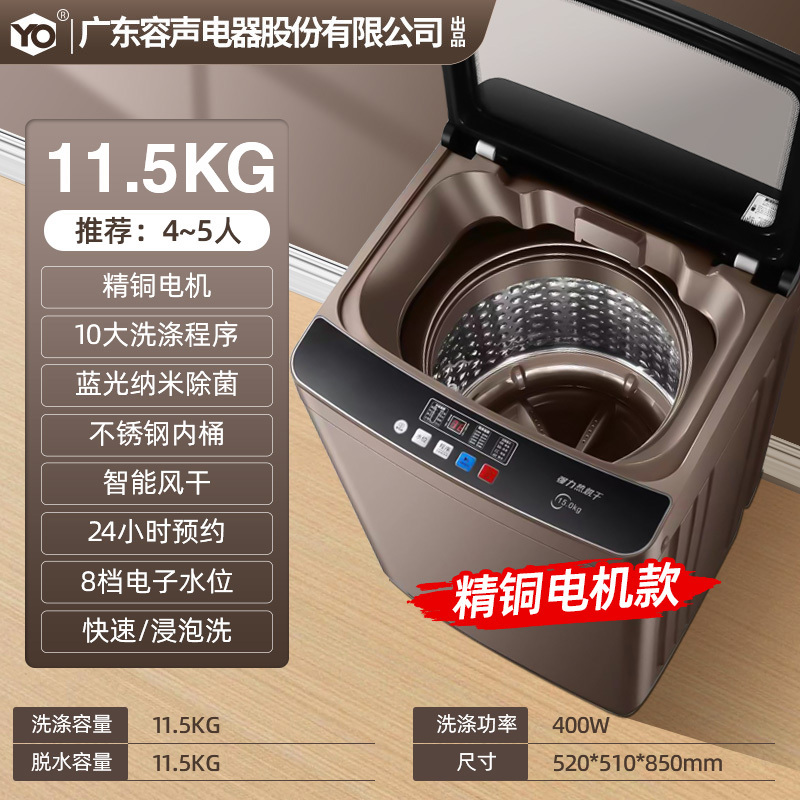 11.5kg蓝光洗涤+精铜电机