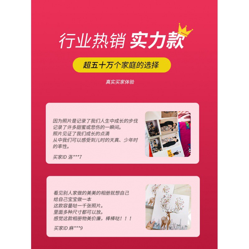 1198张相册本纪念册插页式大容易家庭5寸6寸7寸8寸混合盒装 三维工匠 梅花鹿(标准款)高清大图