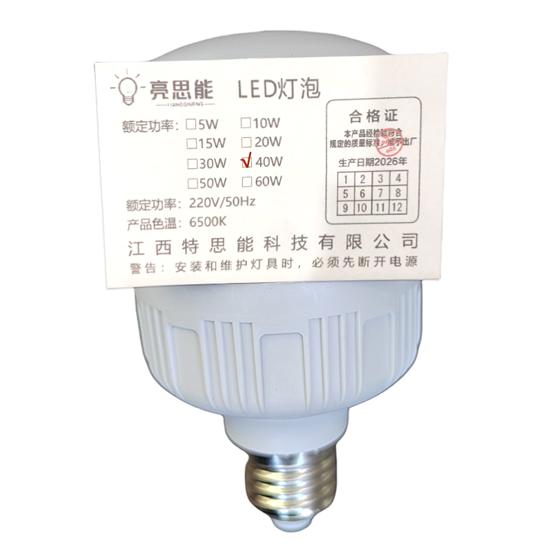 亮思能 LED灯泡 E27螺口灯泡 40W 个高清大图