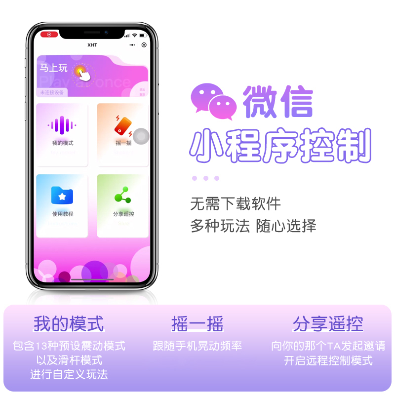手机智联微信小程序异地互动无线遥控跳蛋蓝牙连接私处跳蚤小号震动棒女用自慰器外出隐形内裤穿戴谜姬皮皮豚情趣玩具成人性用品高清大图
