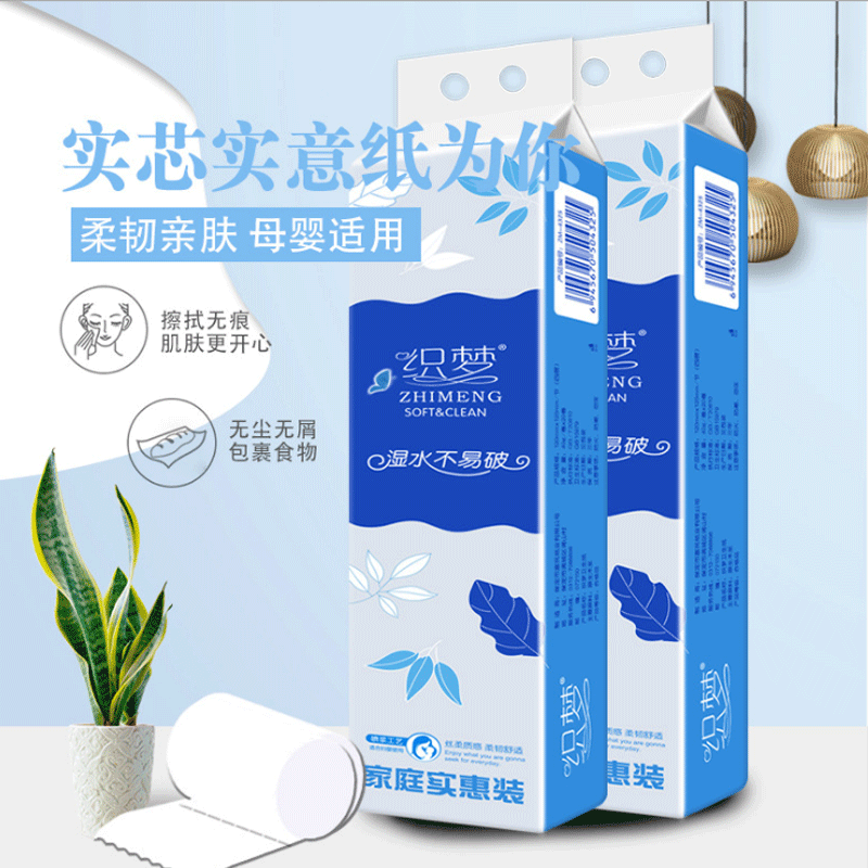 【60卷】原木臻品4层加厚800g家用无芯卷纸卫生纸卷纸实惠装无芯卷筒纸巾厕所手纸