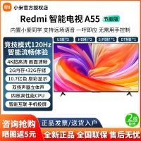 小米(MI)电视 55英寸2025款 二级能效 144Hz高刷 2GB+32GB平板电视Redmi A55节能版