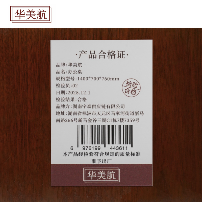 华美航 办公桌 1400*700*760mm张高清大图