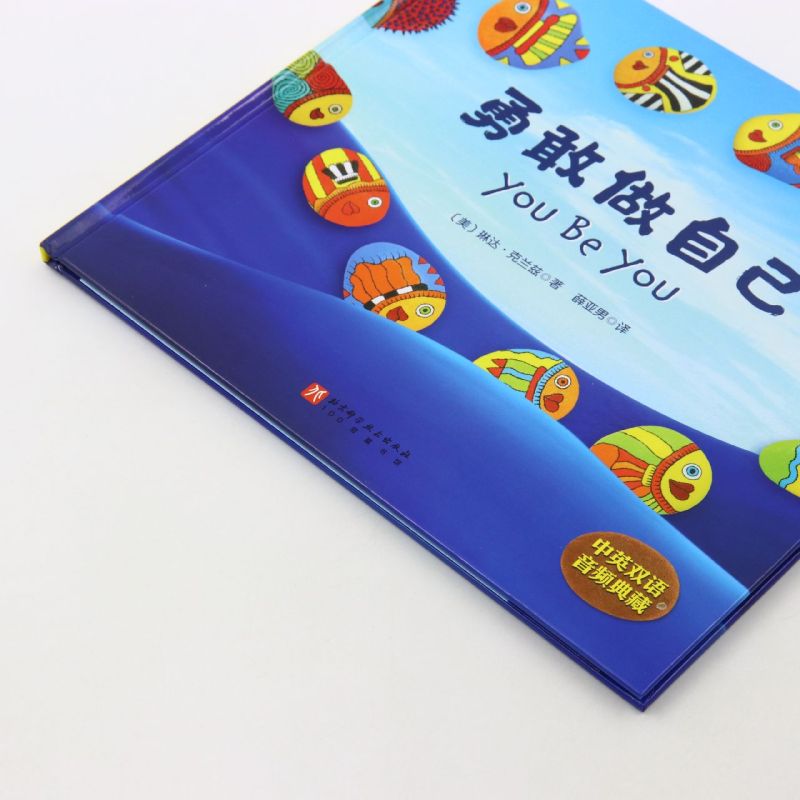 勇敢做自己(中英双语音频典藏)(精) [正版]勇敢做自己(中英双语音频典藏)(精)高清大图