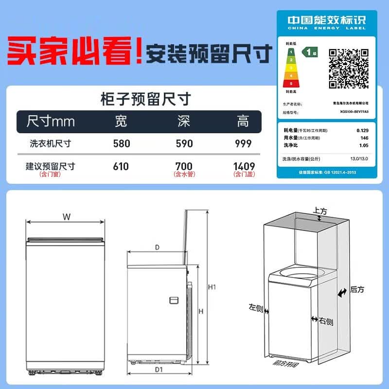 苏宁 海尔 波轮洗衣机 XQS130-BEV77A3 云溪4.0 13公斤 直驱变频 双动力 精华洗高清大图