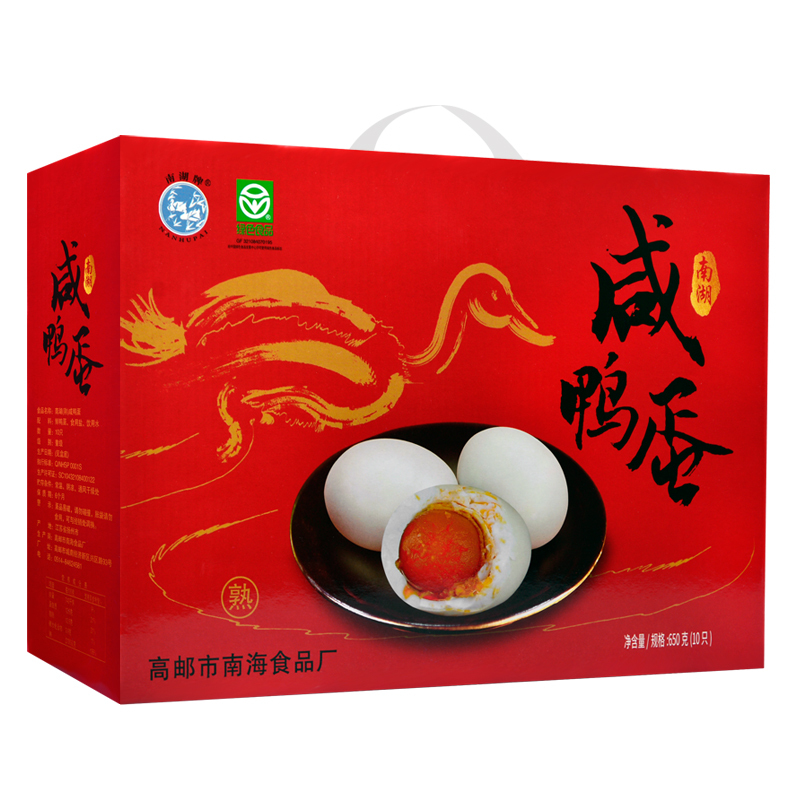 [中华特色] 高邮馆 南湖牌 咸鸭蛋高邮特产鸭蛋咸蛋盐蛋礼盒装 10枚 65g/枚 华东