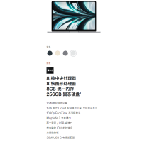 [现已入库发售]2022 新品 苹果 Apple MacBook air M2处理器 8GB 256GB 笔记本电脑 轻薄本 银色