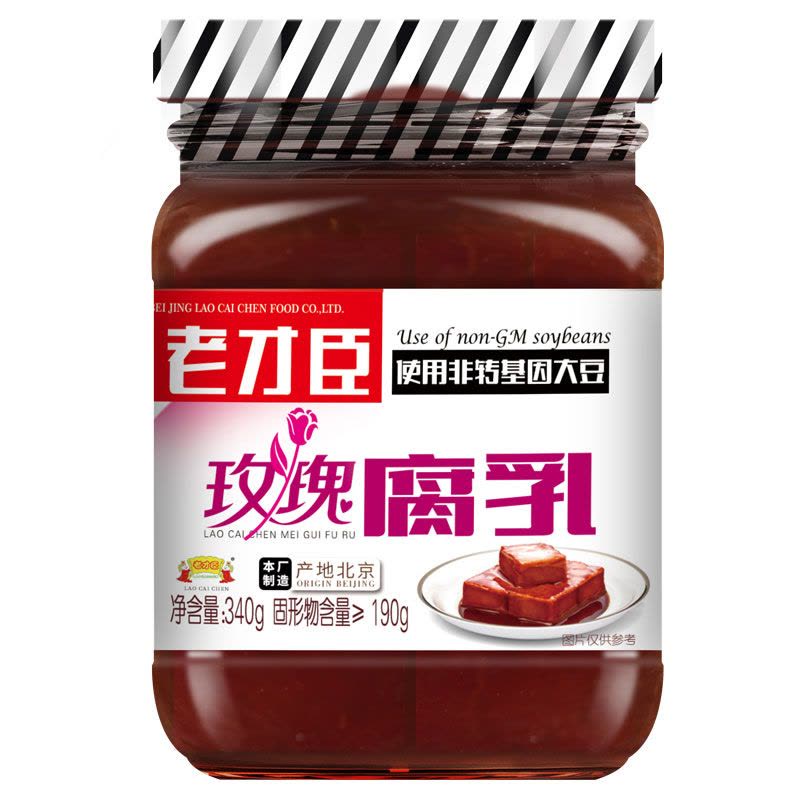 老才臣 玫瑰红腐乳340g/瓶 火锅串串香蘸料调味腐乳豆腐乳红腐乳大块腐乳图片
