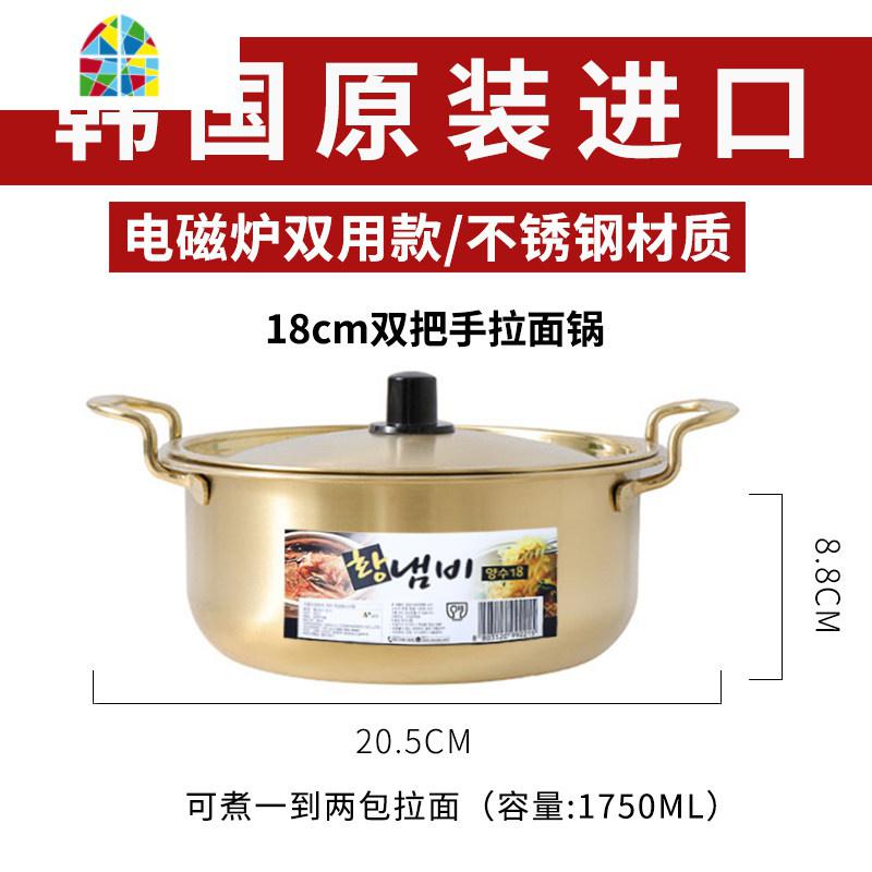 韩国泡面锅网红宿舍小煮锅韩式拉面锅泡面锅家用奶锅汤锅电磁炉 FENGHOU 双把手18cm【电磁炉两用款】_996