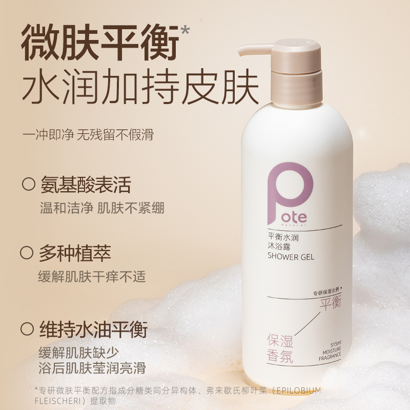 柏缇 平衡系列洗护礼盒515ml*3/盒高清大图