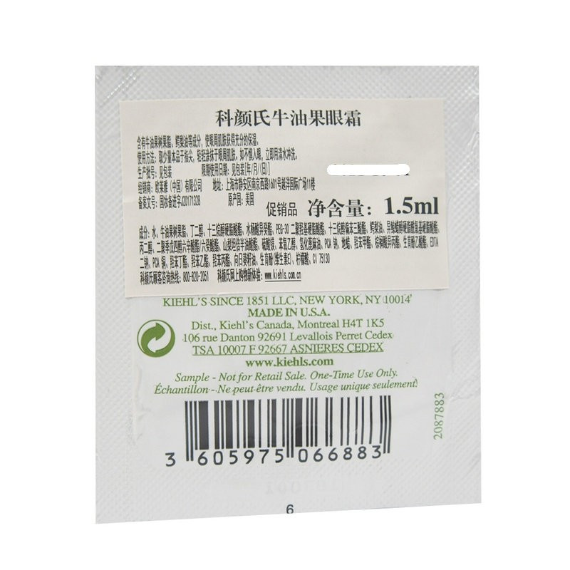 科颜氏牛油果中样眼霜 1.5ml 中小样