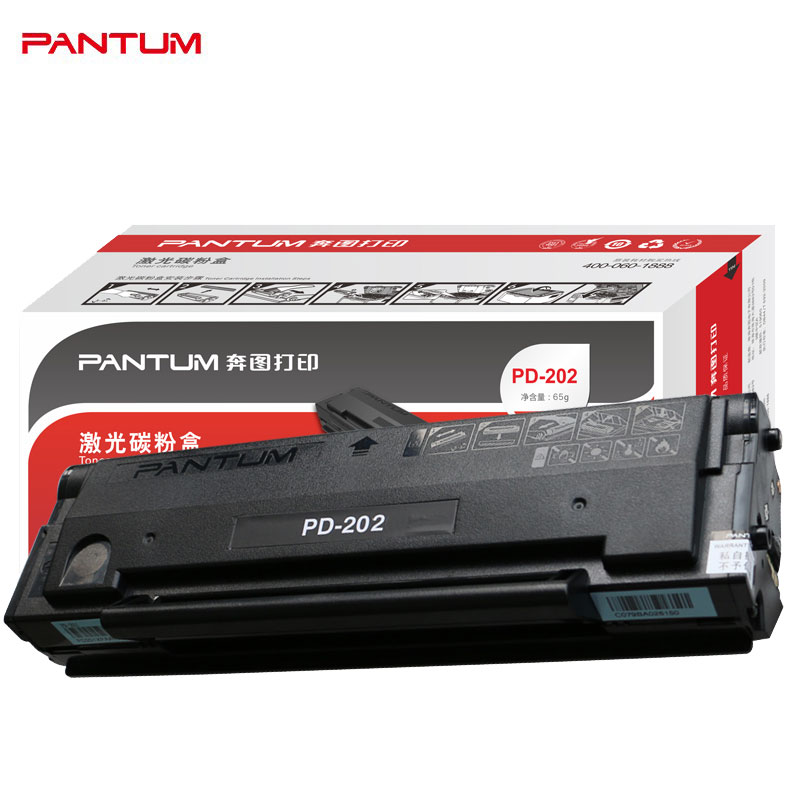 奔图(PANTUM) PD-202 黑色硒鼓(适用于S2000/MS6000/MS6000NW/MS6550/MS655