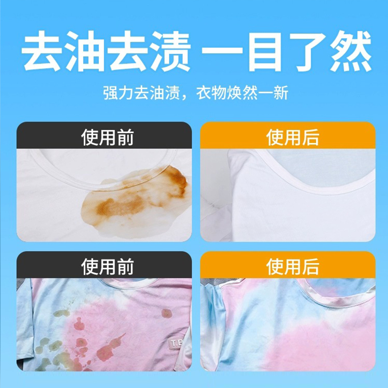2瓶 黑标衣物去油污渍去油渍剂245ml去油王强力去污剂机油污剂去油迹清洁剂高清大图
