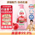 立白 果醋洗洁精1KG