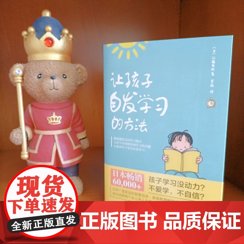 套装 何以为父+发掘孩子的天赋+通往未来之路 培养有梦想的孩子+让孩子自发学习的方法 套装全4册 父子关系 家教育儿心理高清大图