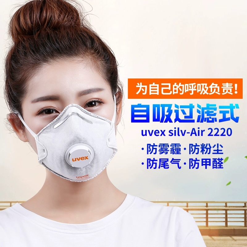 德国UVEX2220口罩 FFP2活性炭罩杯防异味带呼吸阀N95口罩高清大图