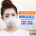 德国UVEX2220口罩 FFP2活性炭罩杯防异味带呼吸阀N95口罩