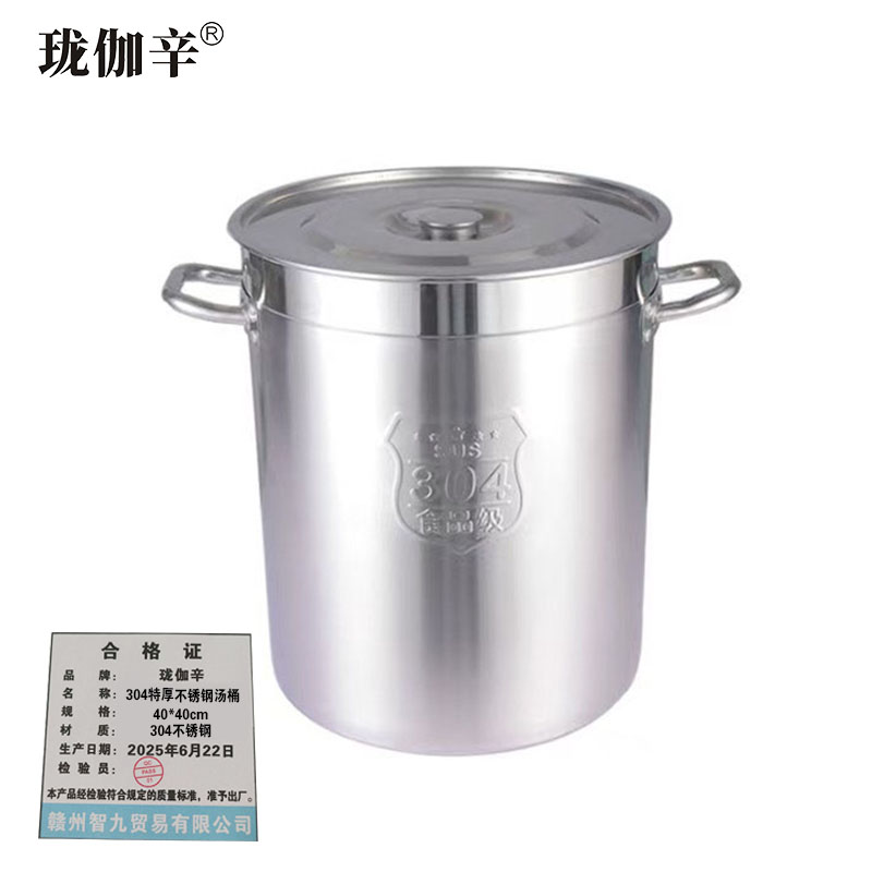 珑伽辛 304特厚不锈钢汤桶 40*40cm/个高清大图