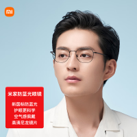 小米（MI）米家防蓝光眼镜抵御光辐射眼镜平面无度数防护眼镜手机电脑平光镜双面防污男女同款黑色