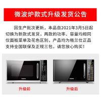 格兰仕(Galanz) 微波炉 光波炉 家用光波烧烤 700W20L 平板加热 五档火力经典侧拉门DG(B0)